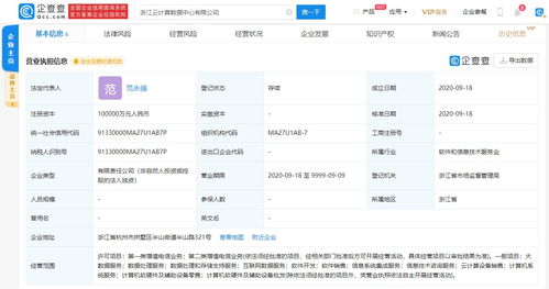 杭鋼股份成立浙江云計(jì)算數(shù)據(jù)中心，注冊資本10億進(jìn)軍數(shù)據(jù)處理服務(wù)