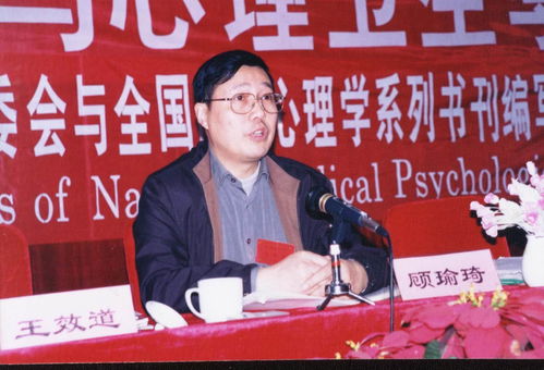 鑄學(xué)科千秋業(yè) 拓健康萬(wàn)里途——記我國(guó)醫(yī)學(xué)心理學(xué)杰出領(lǐng)軍人顧瑜琦教授