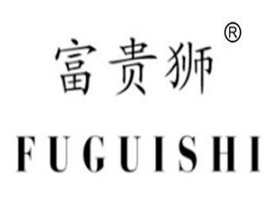 富貴獅休閑食品加盟費(fèi)用詳解 總投資13.86萬元起，投資咨詢?nèi)ヂ? />
</a>
<span><a href=