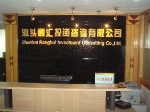 融匯投資咨詢 專業智慧，引領投資未來